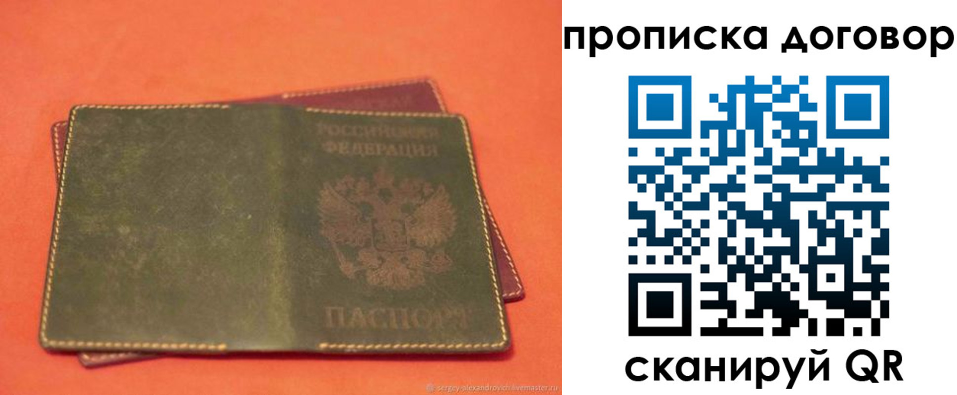 временная регистрация гарантия в Альметьевске