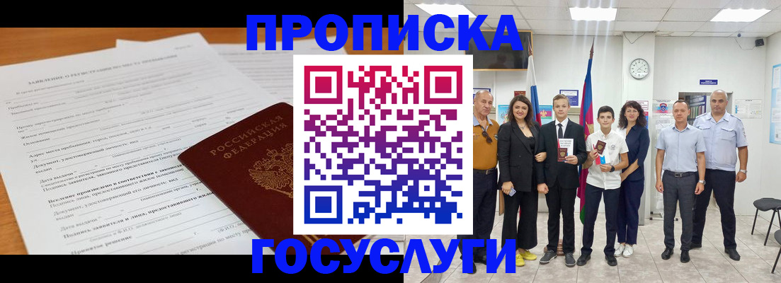 временная регистрация купить в Альметьевске