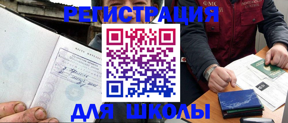 временная прописка в Альметьевске