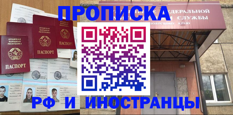 временная регистрация в Альметьевске