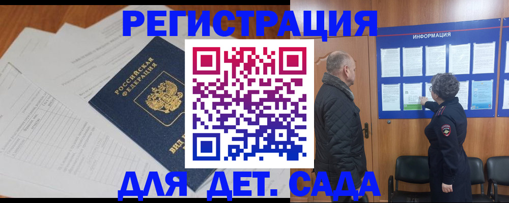 временная регистрация для всех в Альметьевске