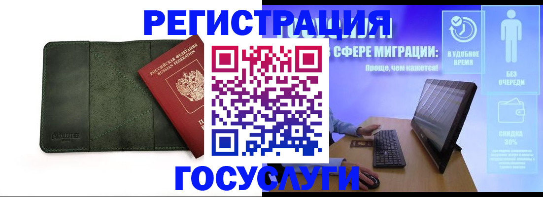 прописка для школы в Альметьевске