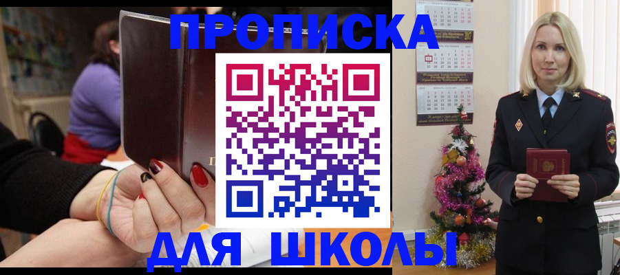 временная регистрация в квартире в Альметьевске