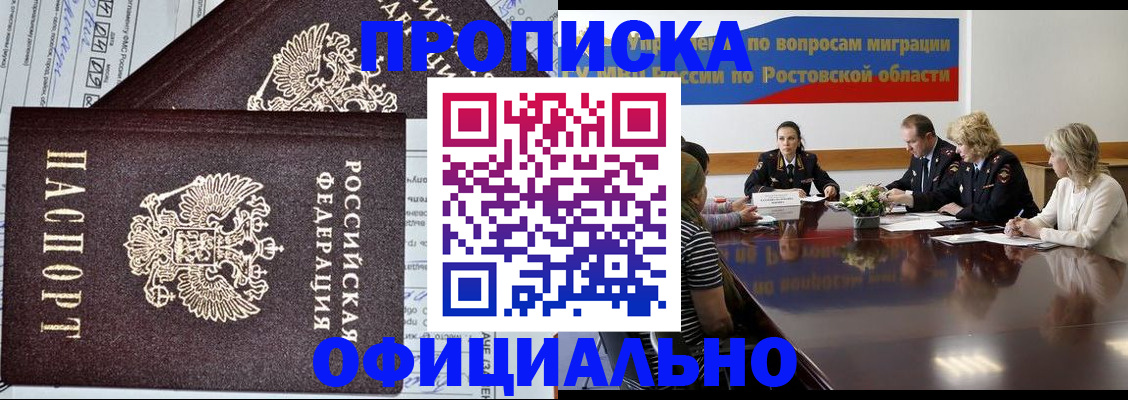 временная регистрация адрес в Альметьевске