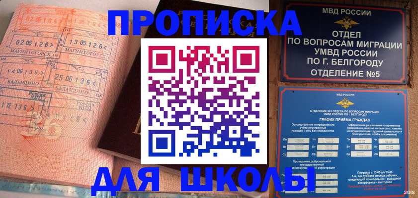прописка иностранных граждан в Альметьевске